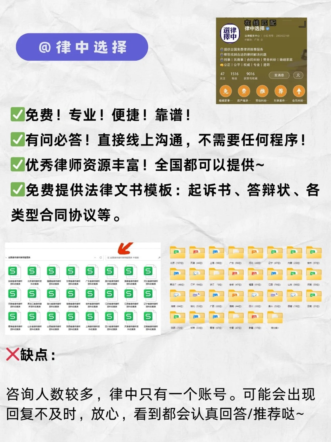 如何有效利用免费律师咨询网
