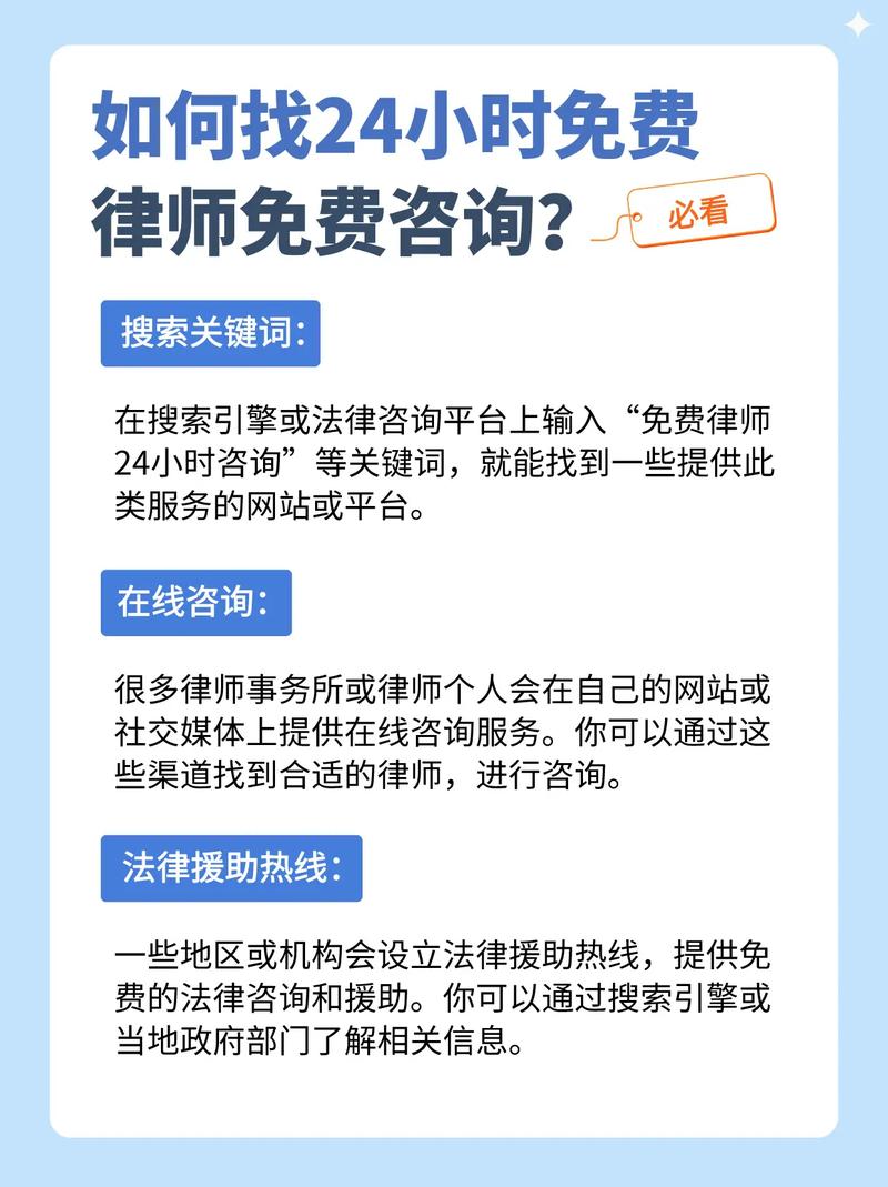 如何有效利用免费律师咨询网