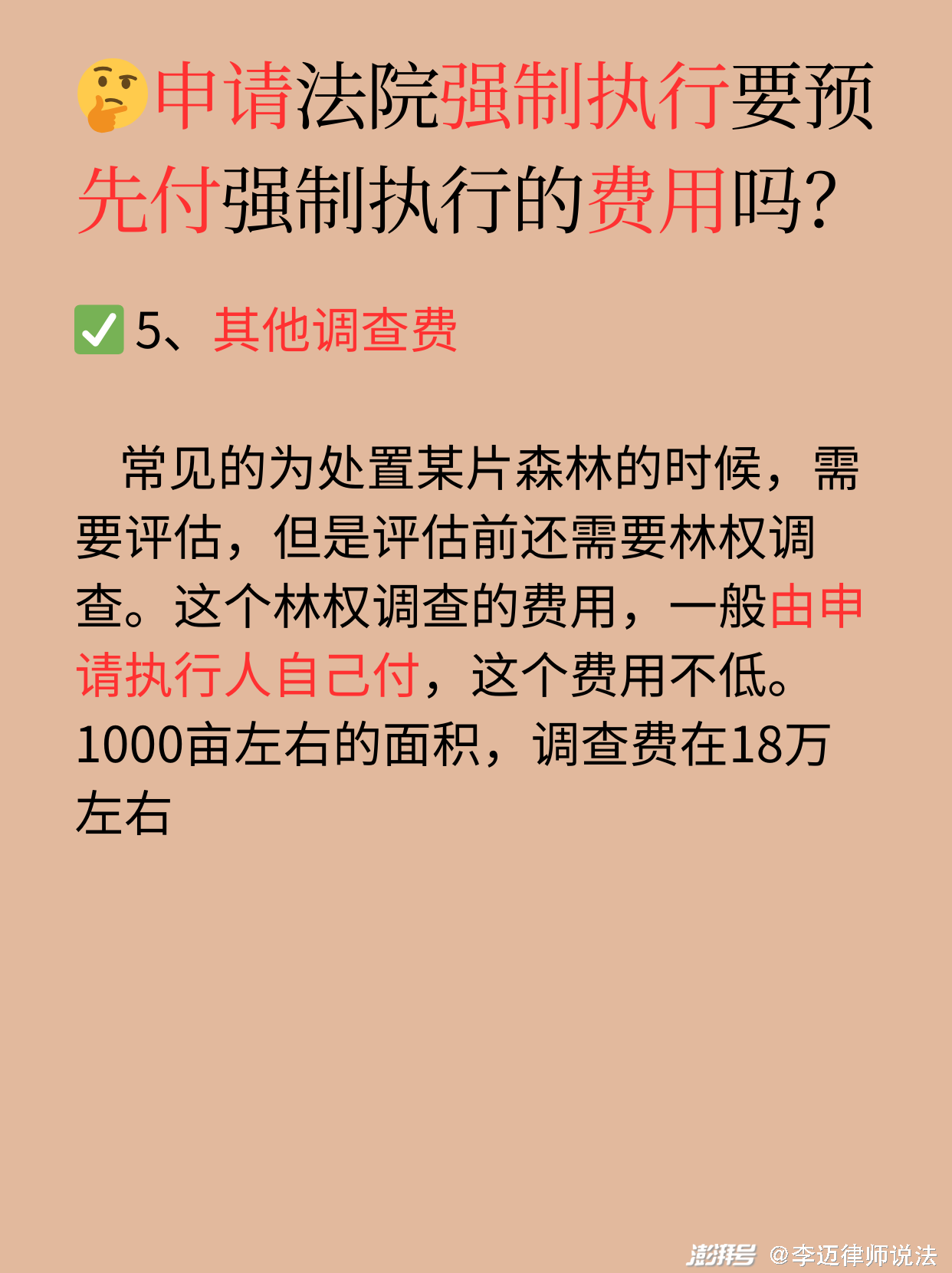 强制执行律师收费详解，标准、影响因素及流程解析