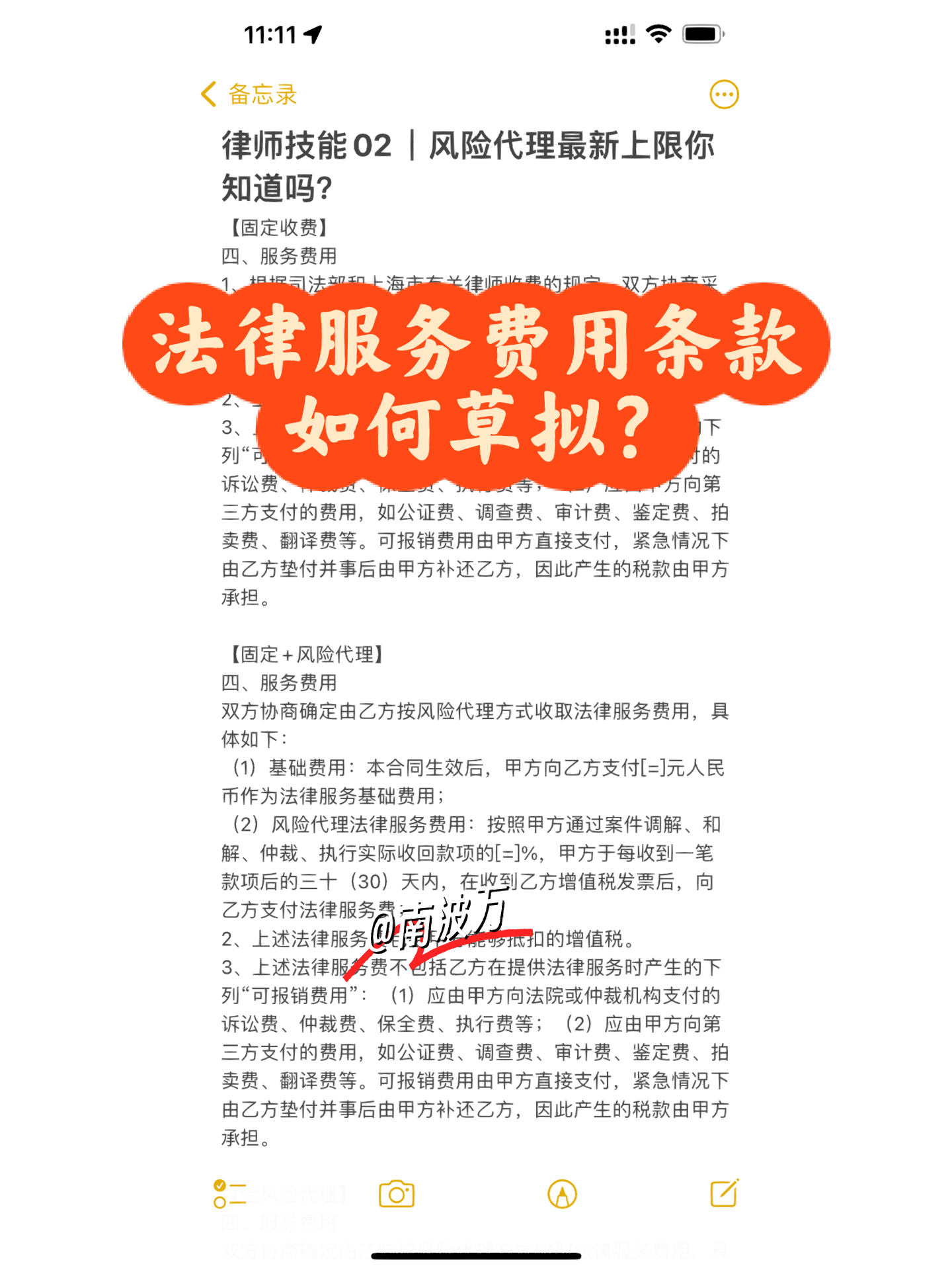 如何寻找风险代理律师——以全面保障个人权益为视角
