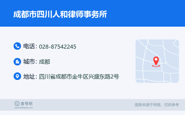 成都知名律师电话号码，法律服务的新起点之窗