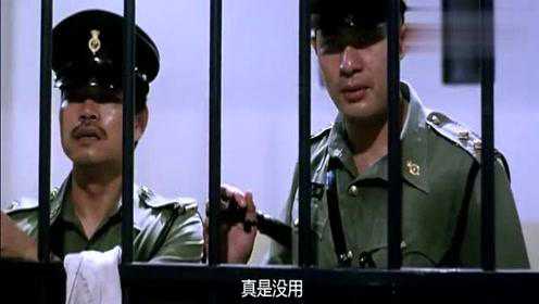 狱霸昔日律师进监狱，正义的天平如何倾斜？