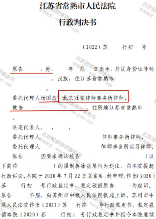 江都房屋拆违建律师，专业担当，维护公平正义
