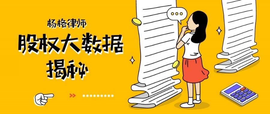 股权合同律师收费指南