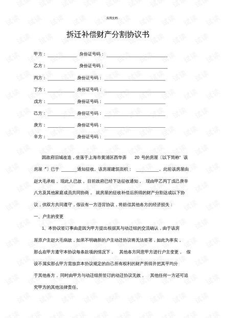 新洲房产合同律师费用解析