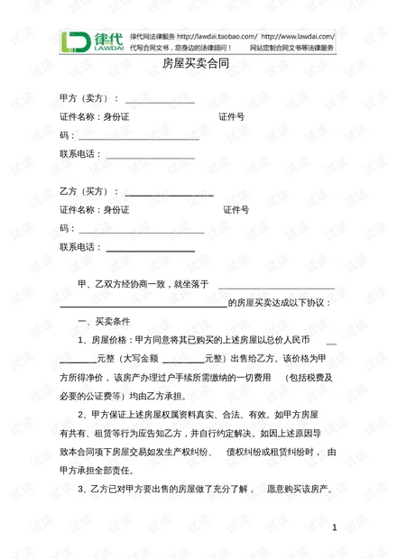 新洲房产合同律师费用详解