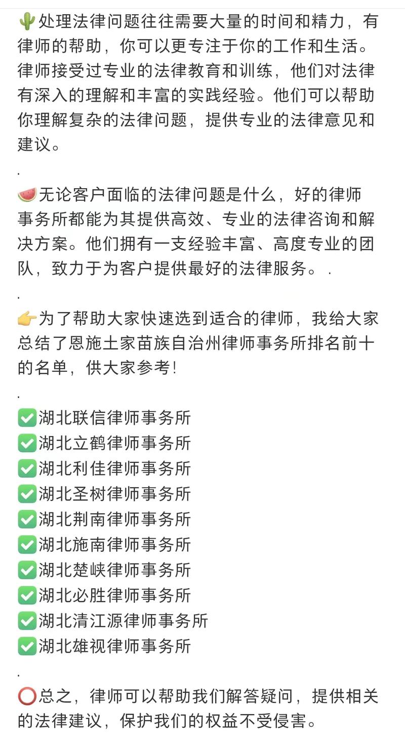 湖北恩施合同律师费，解析费用结构与服务价值