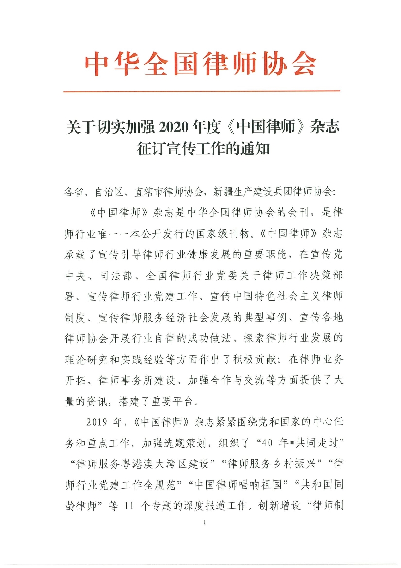 律师业务承办内容怎么写