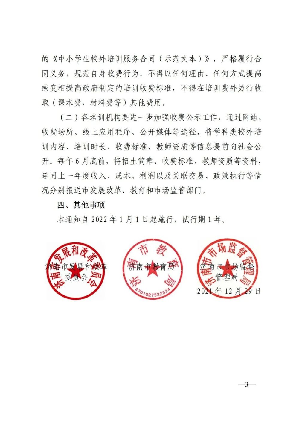 镇江版权律师收费标准解析
