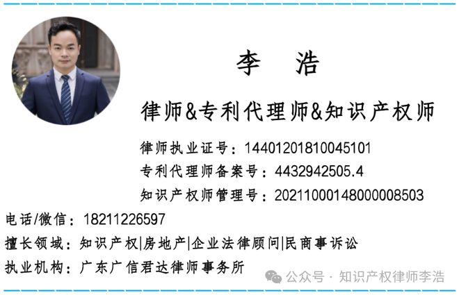 衡水专利侵权律师收费解析