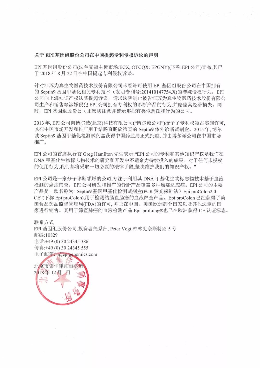 衡水专利侵权律师收费解析