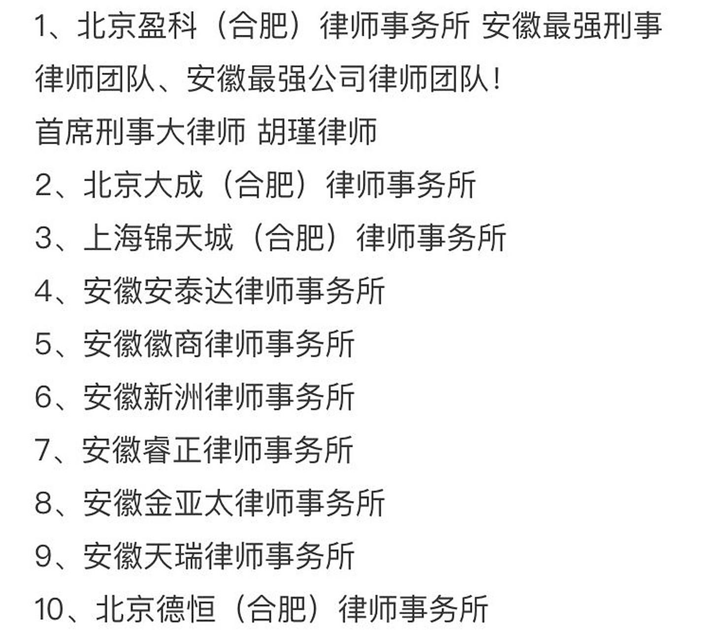 合肥执业律师人数及其影响