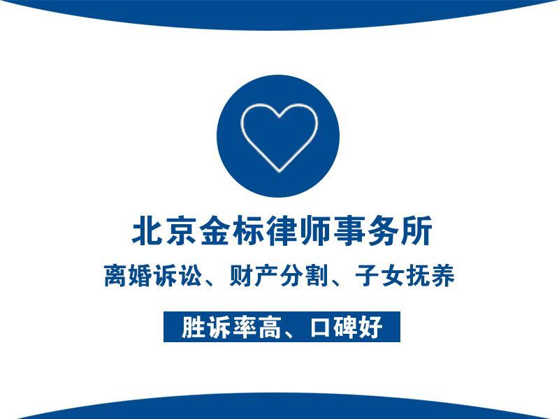 朝阳区离婚律师在通州的专业法律服务