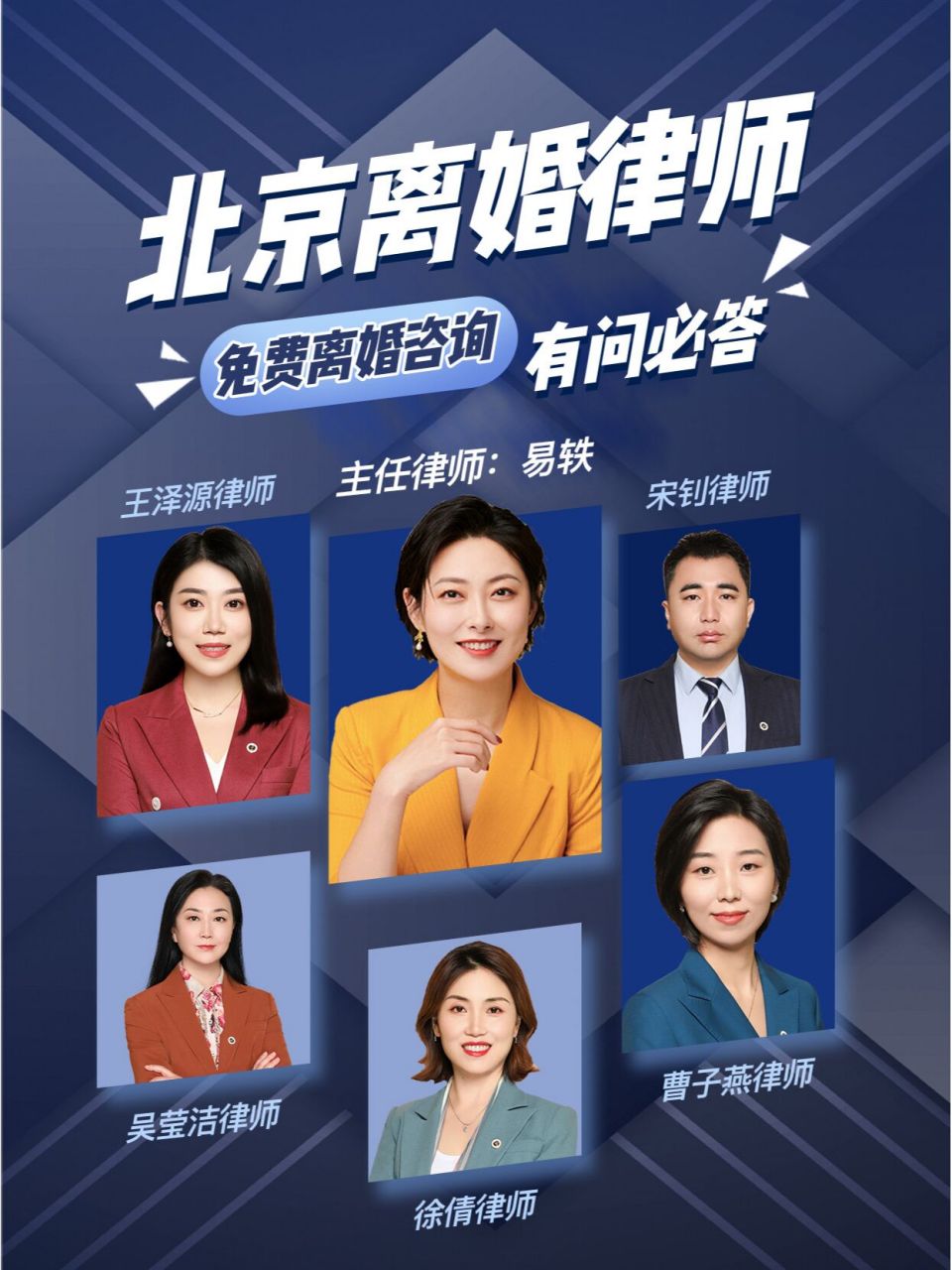 朝阳区离婚律师在通州的专业法律服务