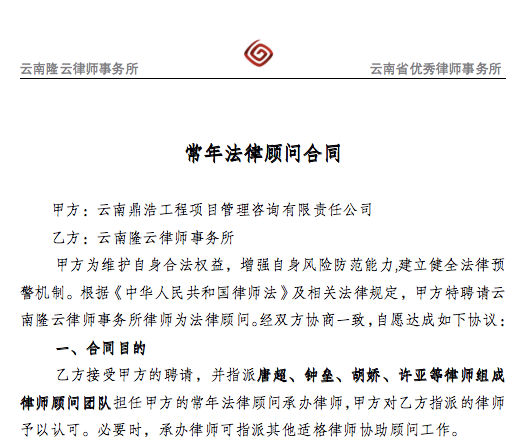 云南洱源专业律师费用解析