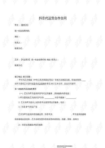 靠谱物业合同律师，专业维护您的权益安全
