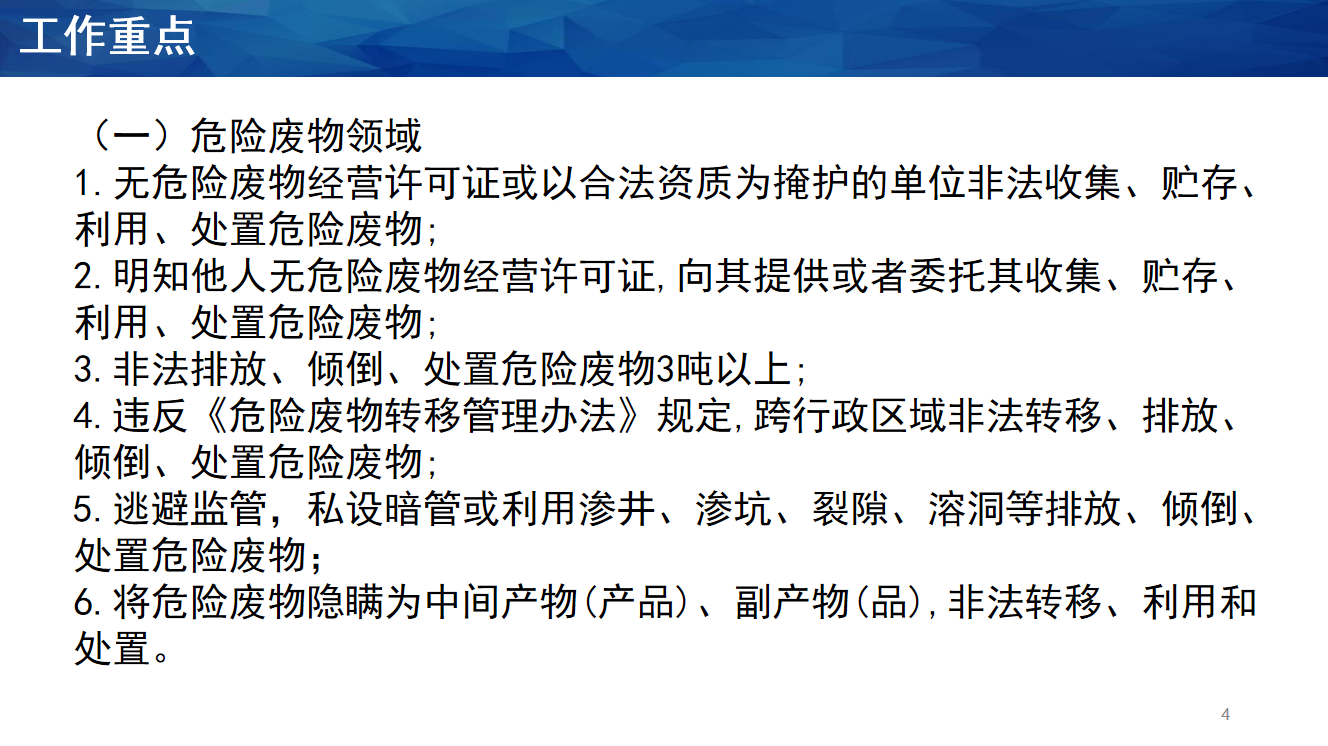 阜新犯罪律师费用详解