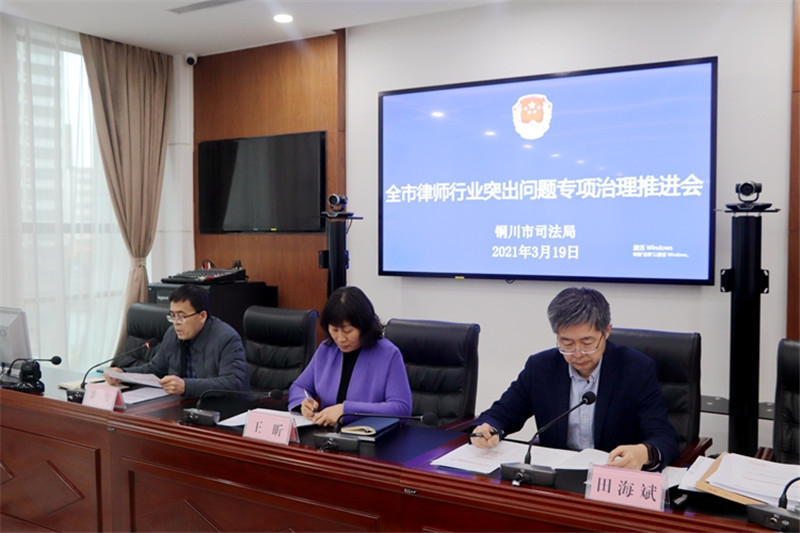 陕西省律师司法整顿，重塑法治精神的实践探索