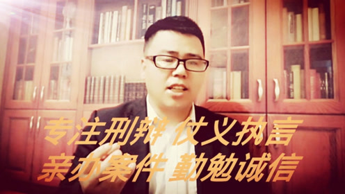 南阳周边方城刑辩律师，捍卫正义，专业铸就信任