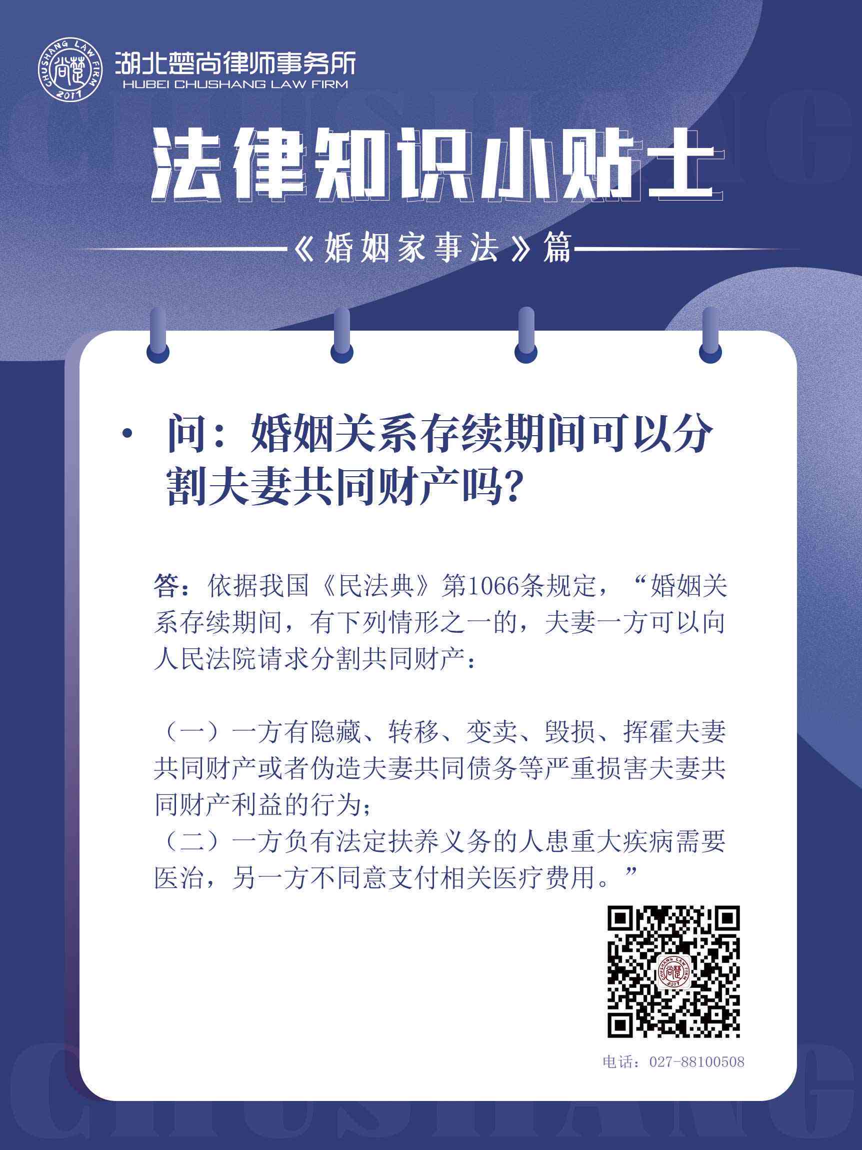 婚姻存续期间财产分割深度解析及指导建议