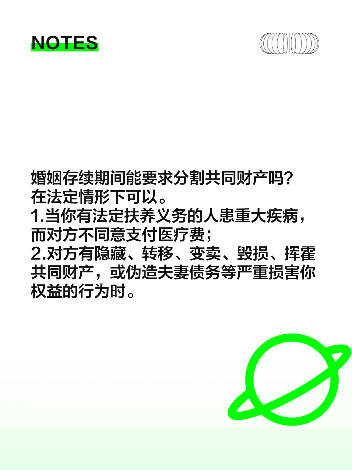婚姻存续期间财产如何分割，深度解析与指导