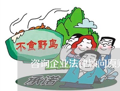 企业法律顾问如何高效参与诉讼活动