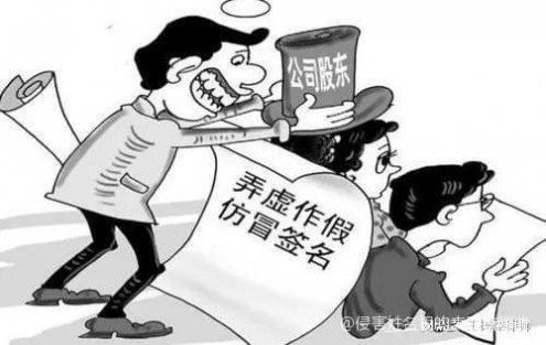 侵犯姓名权的法律责任