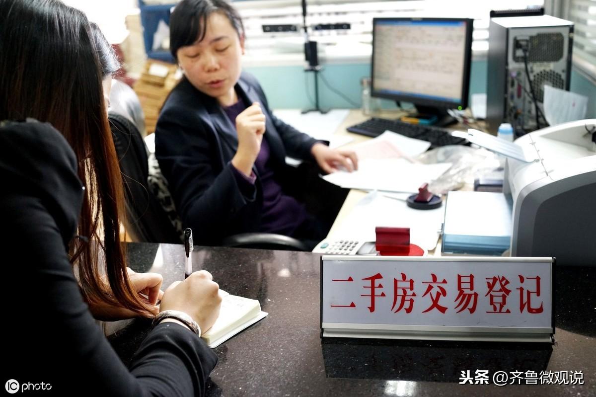 购房合同解除的法律后果