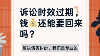 债务纠纷的诉讼时效规定及其影响解析