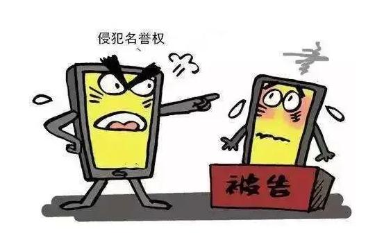 名誉权侵权的法律救济措施