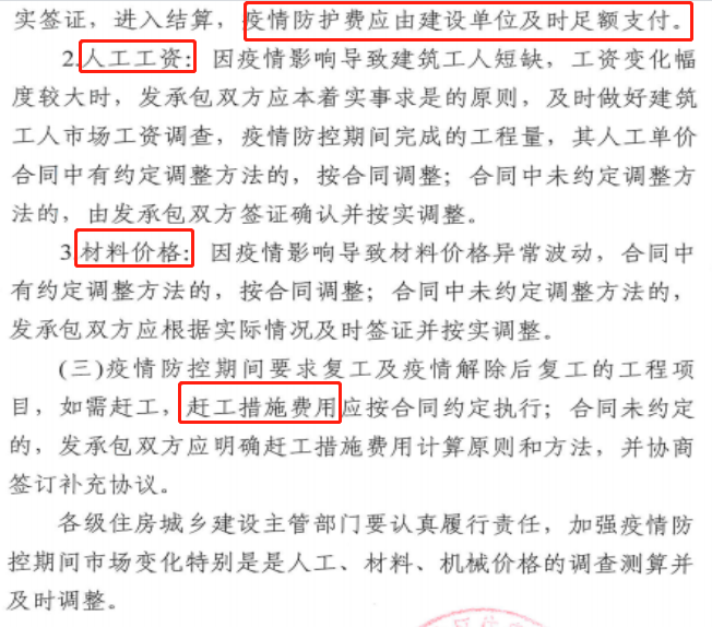 经济合同中的不可抗力条款，解读与应用