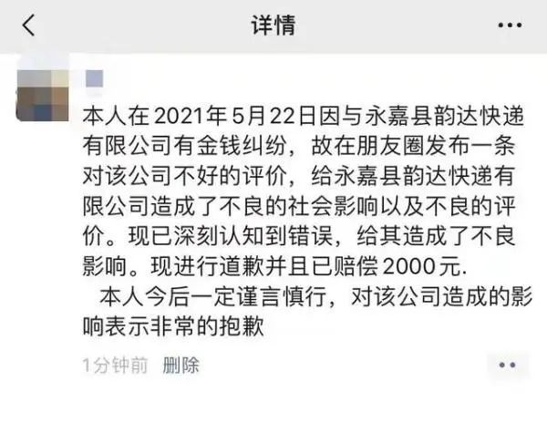 网络诽谤的法律责任探究