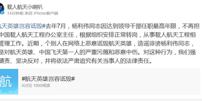 网络诽谤的法律责任解析