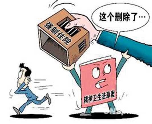 刑事案件中精神病人的责任能力评估与判定