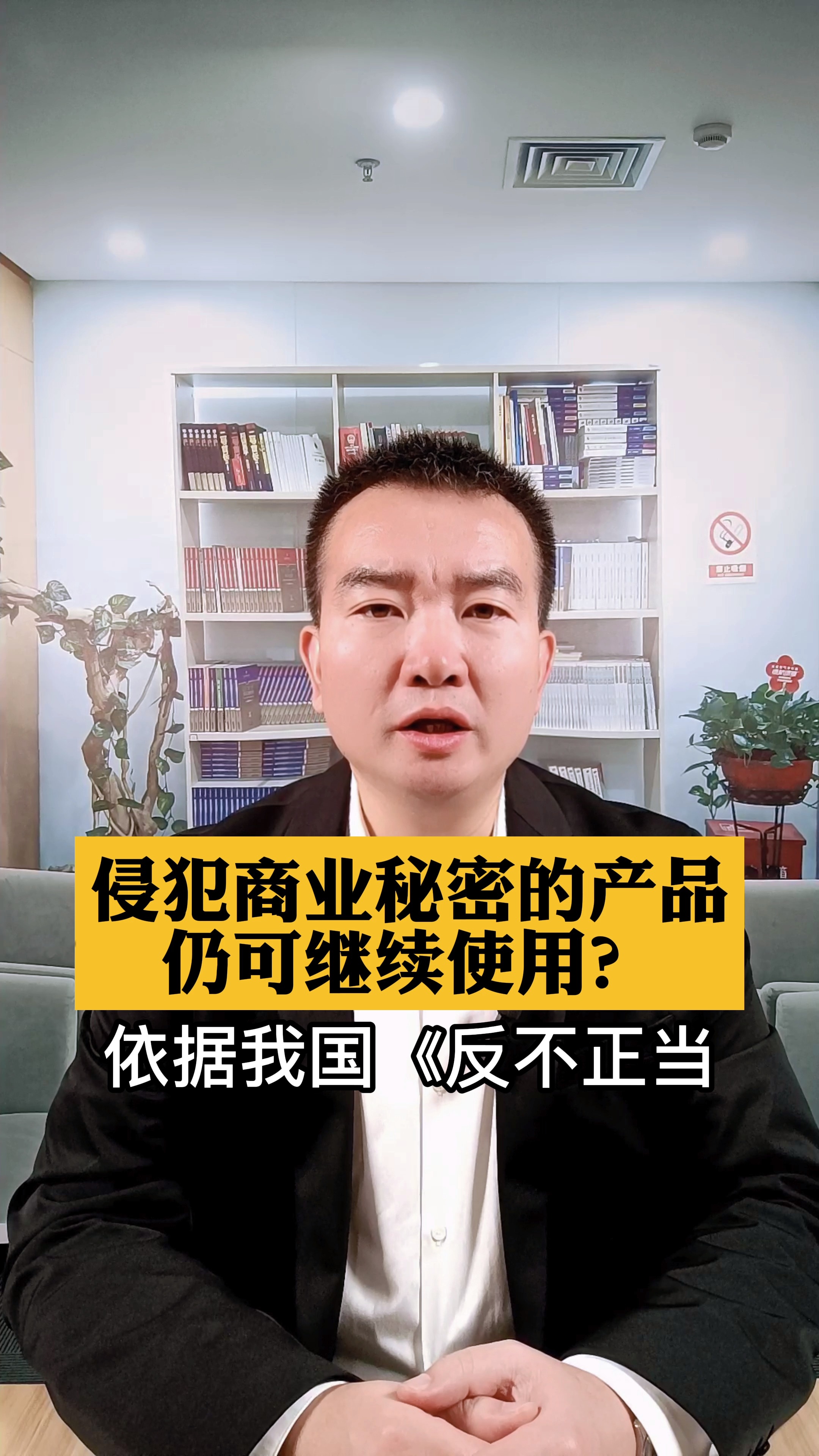 侵犯商业秘密的法律后果详解