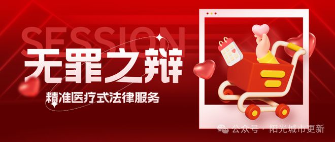 刑事诉讼无罪辩护策略探讨