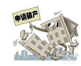 破产债务人资产处置的法律规定