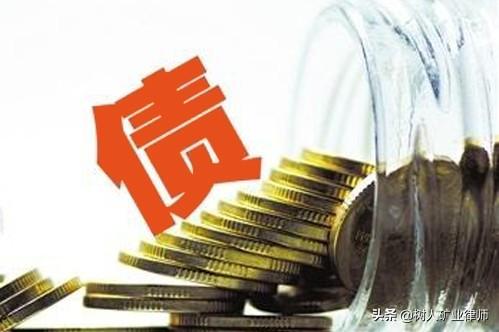 债务人破产后的债权实现方式