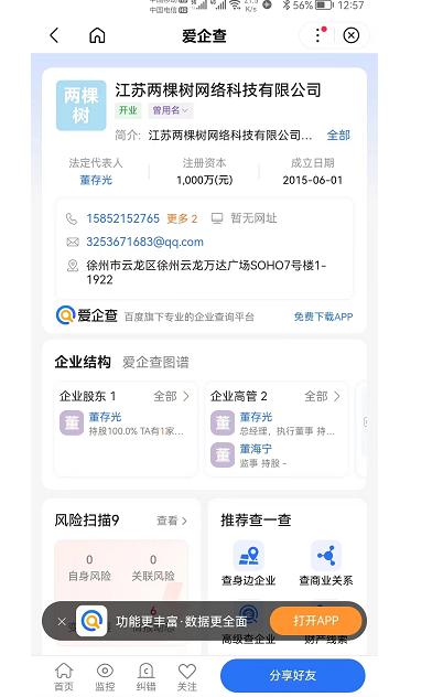 房地产交易中的合同欺诈风险解析