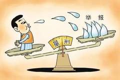 刑事案件中自首与立功的认定