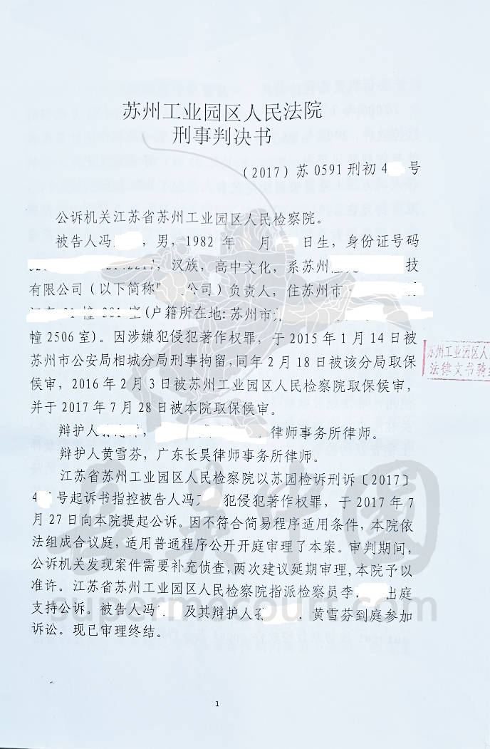 侵犯著作权的刑事处罚标准，探究与解析