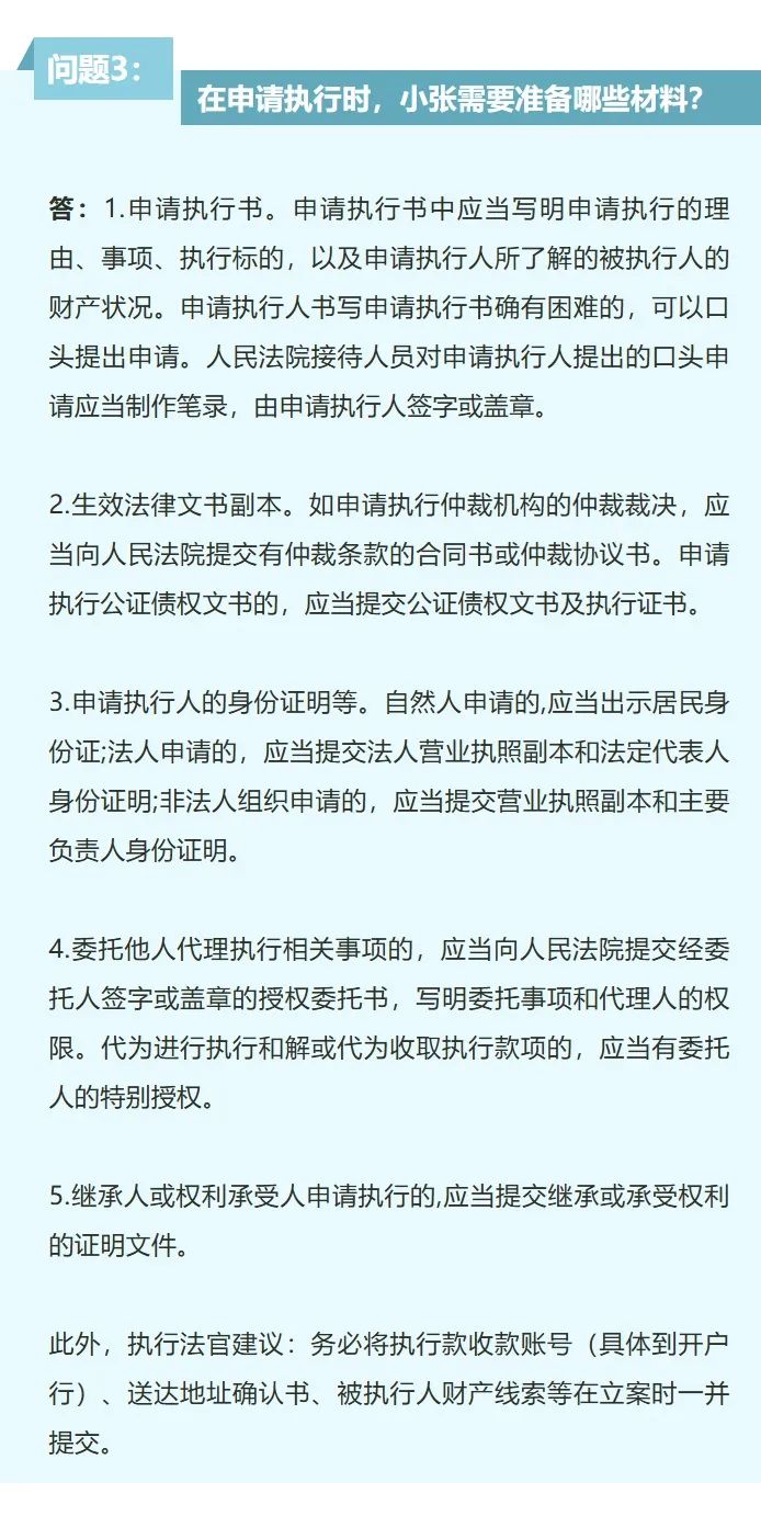 债权人如何申请强制执行，全面指南