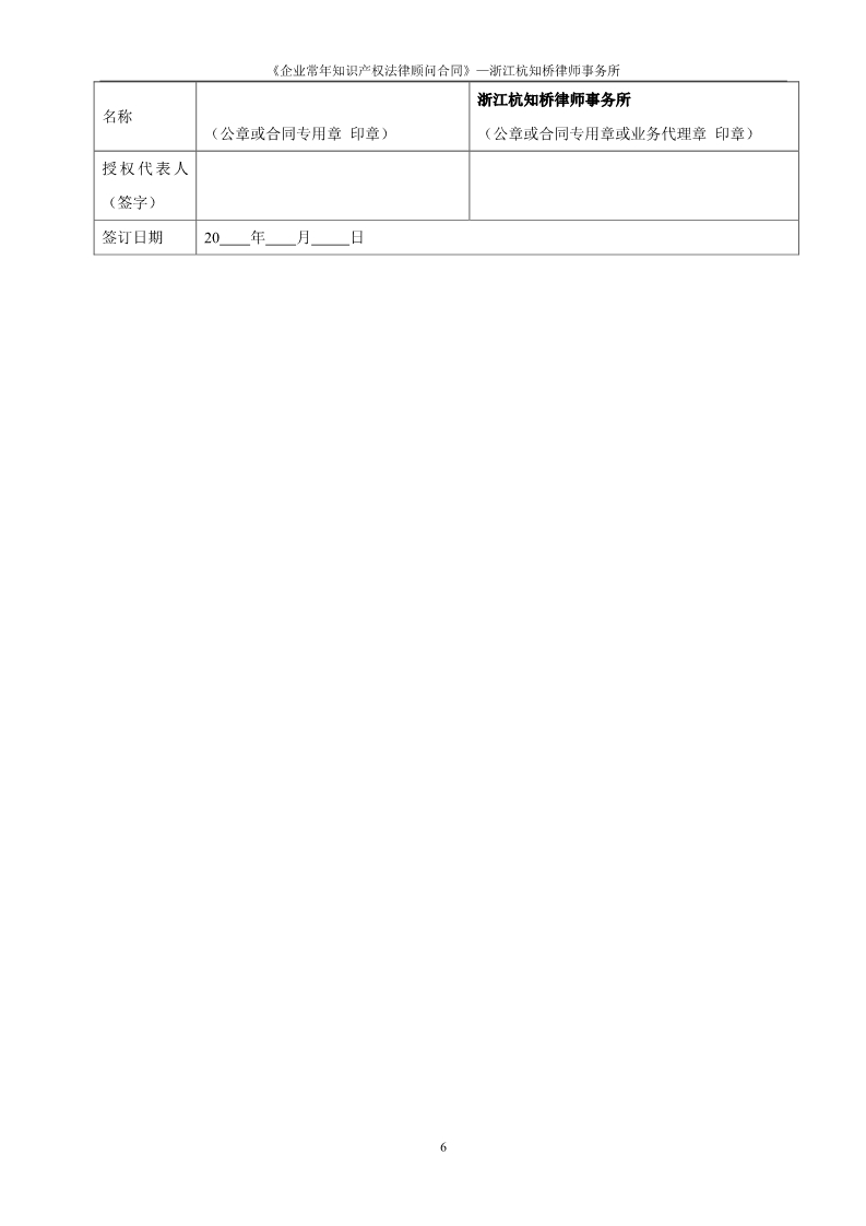 企业法律顾问如何审查知识产权合同
