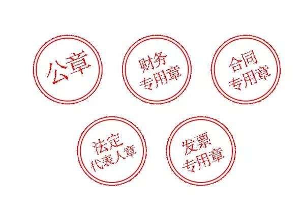 公司印章管理的法律风险及其应对策略