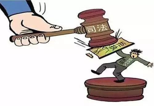 拒不执行判决、裁定罪的法律规定解析