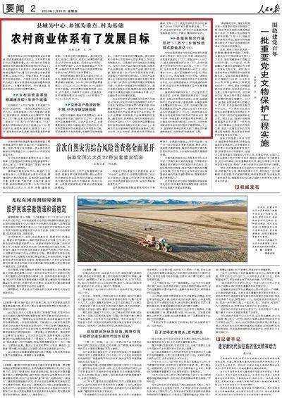 企业购并合同的法律审核重点