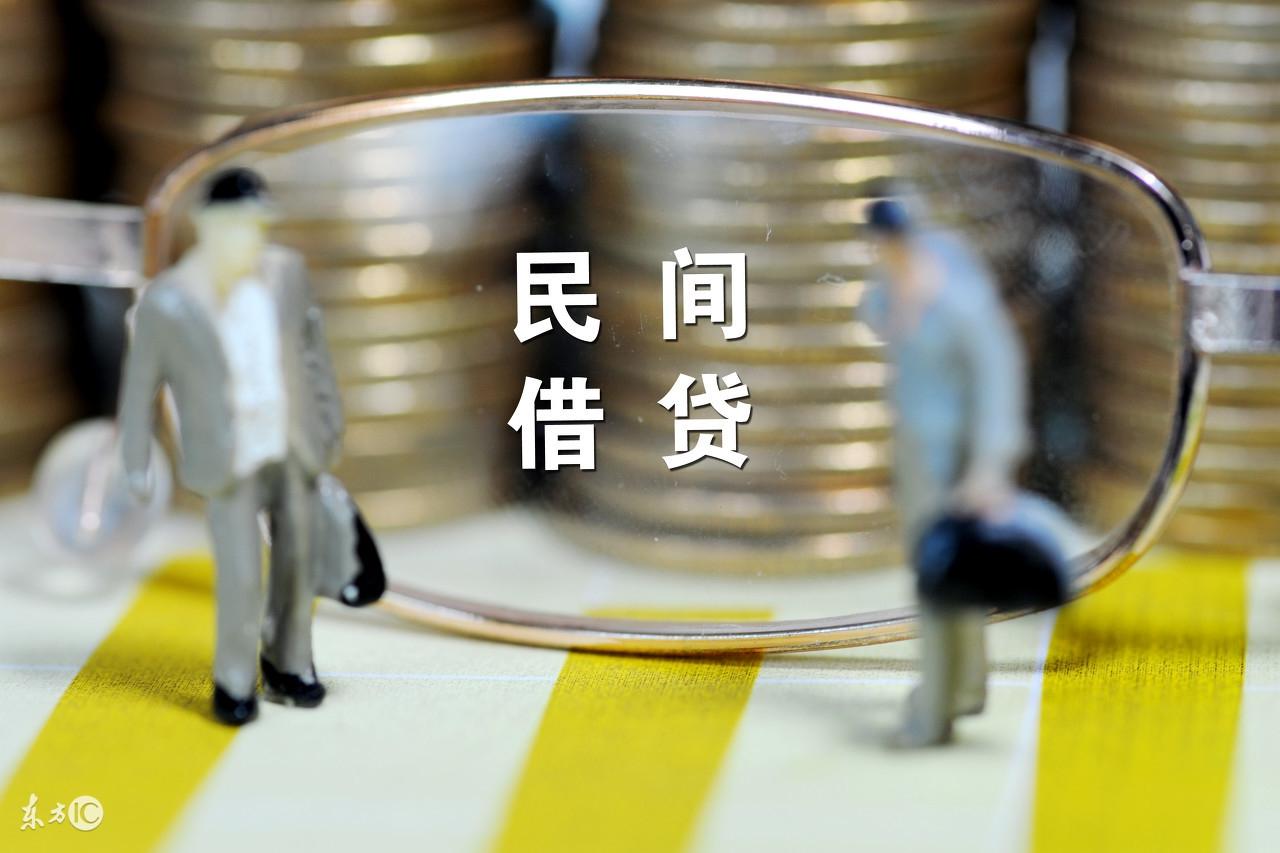 民间借贷合同的法律效力认定研究