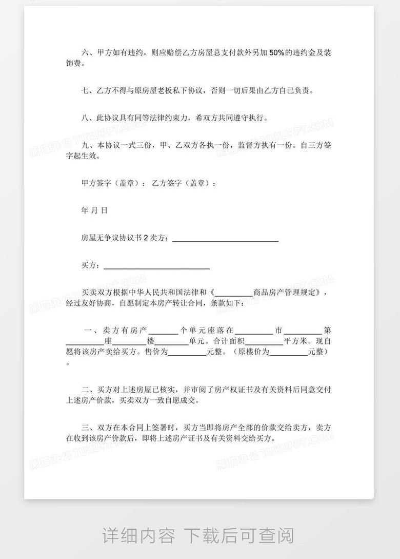 供货合同中的质量争议处理