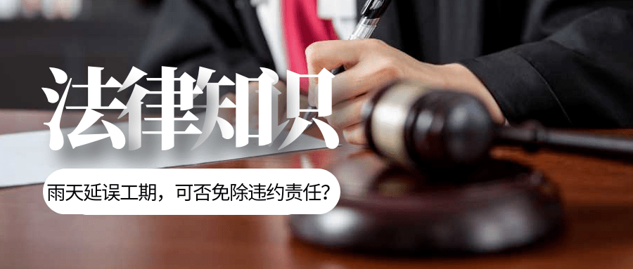 违约责任是否可以免除？探究违约责任豁免的边界与条件