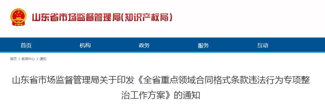 保险合同中的责任免除条款分析